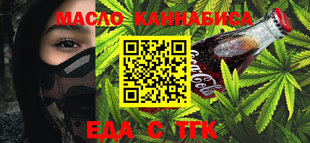 Апшеронск  Canna-Cookies марихуана  Вход с VPN 