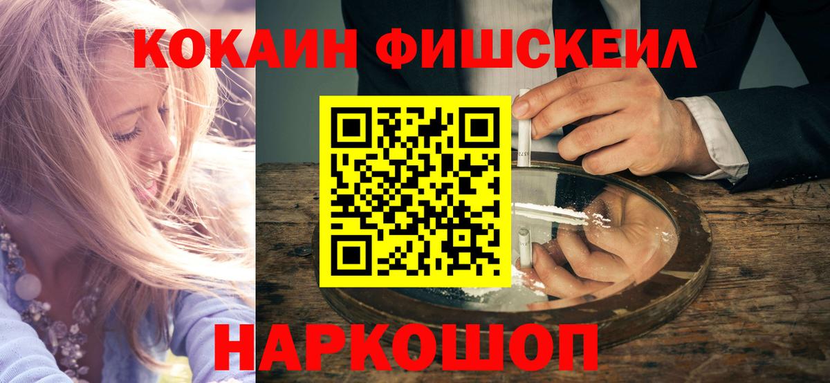 Апшеронск  КОКАИН VHQ  COCAIN  Кокаин Эквадор  Вход с VPN 