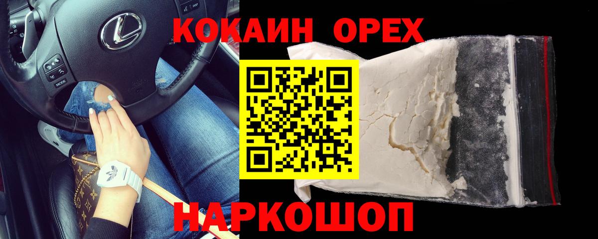 Кокаин Боливия Апшеронск