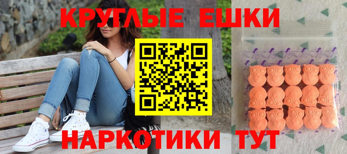 Ecstasy 280мг Апшеронск