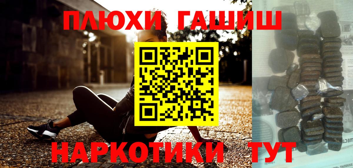 Апшеронск  ГАШ  Вход с VPN  Гашиш VHQ  ГАШИШ убойный 