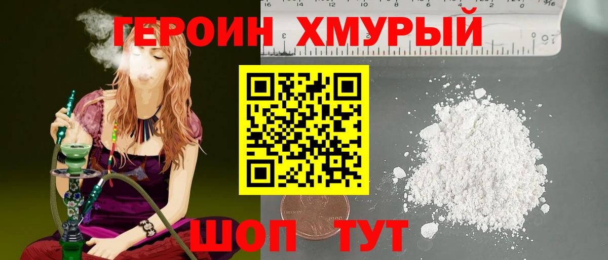 Героин  Вход с VPN  Апшеронск  ГЕРОИН гречка 