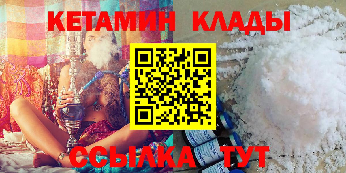 kraken рабочий сайт  сайты даркнета клад  Апшеронск  Кетамин ketamine  Вход с VPN 