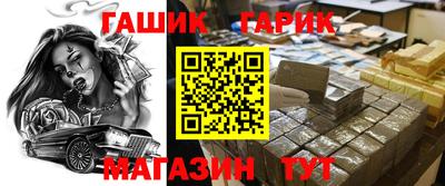 гидра Апшеронск
