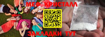 метамфетамин Апрелевка