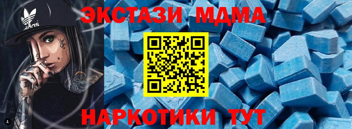 Апшеронск  MDMA молли  Вход с VPN  МДМА молли 