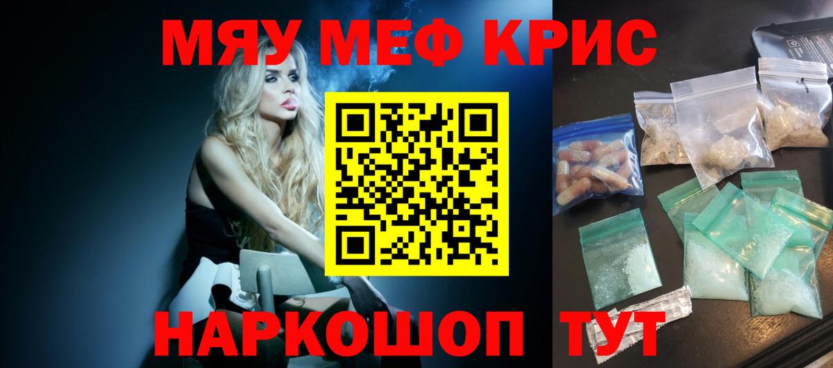 МЕФ мука Апшеронск