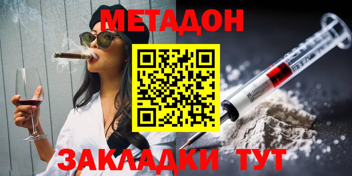 Метадон белоснежный  Вход с VPN  МЕТАДОН мёд  Апшеронск 