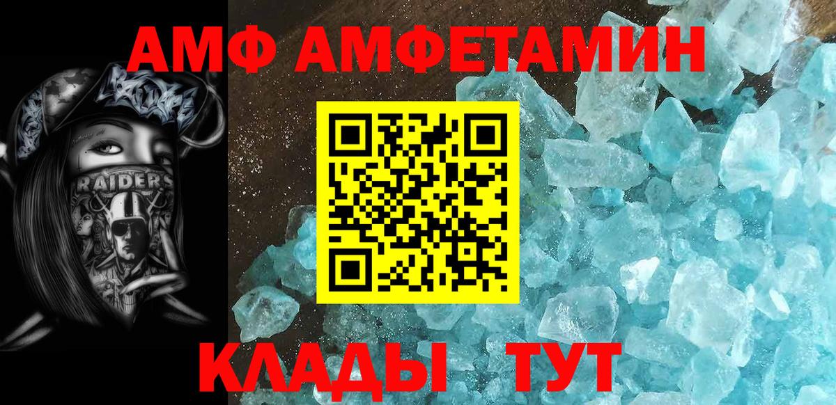 МЕТАМФЕТАМИН витя Апшеронск