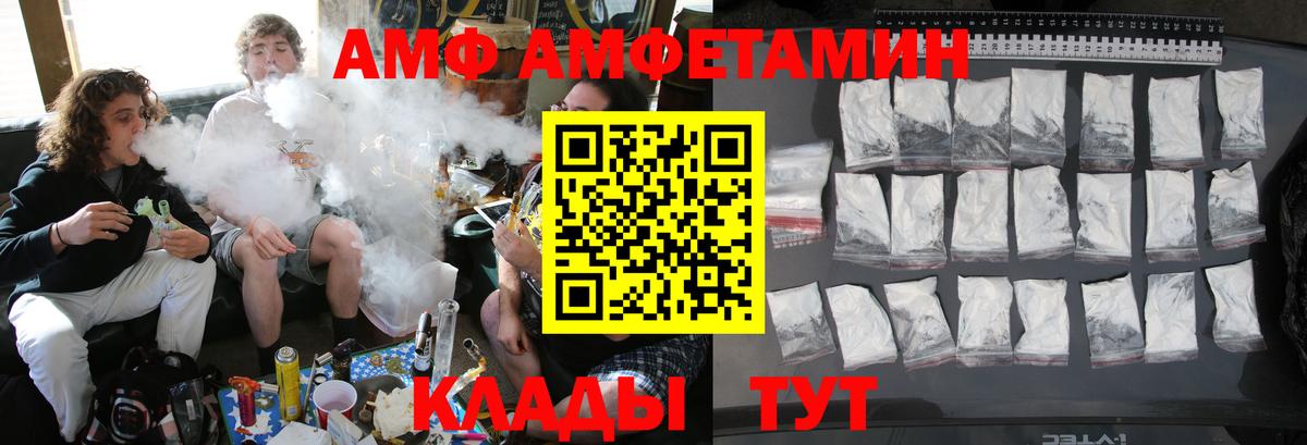 Апшеронск  Метамфетамин Methamphetamine  Вход с VPN 