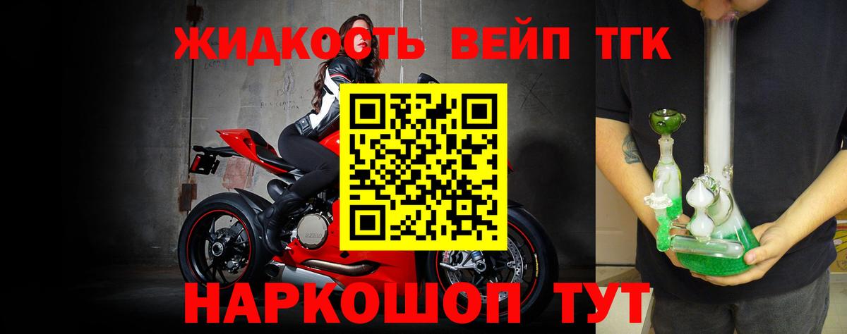 Дистиллят ТГК концентрат  Вход с VPN  Апшеронск  Дистиллят ТГК вейп 
